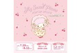 『マイスウィートピアノPOP-UP STORE×むにゅぐるみパティオ』が７月29日(水)よりAKIBA LINKにて開催＆EC予約販売が決定