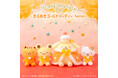 サンリオキャラクターズより「きらめきゴールドパーティーシリーズ」が『マルイファミリー溝口 ポムポムプリン POP-UP STORE×むにゅぐるみパティオ』にて販売開始