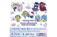 『ケロロ軍曹×サンリオキャラクターズ POP UP STORE』が東京駅一番街 東京キャラクターストリート いちばんプラザ＆オンラインプラザにて開催決定