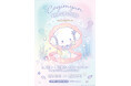 『こぎみゅん POP-UP STORE×むにゅぐるみパティオ』が8月14日(金)より東京駅一番街にて開催＆オンライン販売が決定