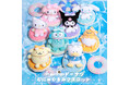 サンリオキャラクターズより「ぷかぷかドーナツ むにゅぐるみマスコット」が9月4日(金)よりむにゅぐるみパティオ公式ECにて予約販売開始