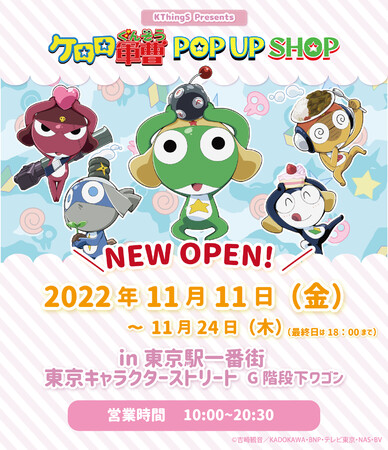 Nゲージ 井中駅 KIOSK ケロロ軍団 Nゲージ 井中駅 KIOSK ケロロ軍団 KTS_Hobby🧸 on X: