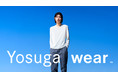 スキンケアの新ブランド『Yosuga』から、軽やかな着心地と肌を守る機能性を兼ね備えた究極のインナーウェア『Yosuga wear』誕生