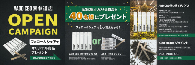 オープンキャンペーン(フォロー&シェアでオリジナル商品をプレゼント) オープンキャンペーン(フォロー&シェアでオリジナル商品をプレゼント)