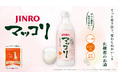 「JINROマッコリ1L」日経POSセレクション 2024年ロングセラー マッコリ酒カテゴリー選出!