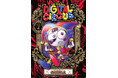 「アメイジング デジタル サーカス」コミックス1巻が、9月26日(金)に発売決定!