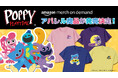 Amazon Merch on Demandに「Poppy Playtime」のアパレルが新登場!