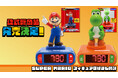 世界的な人気アクションゲーム「SUPER MARIO」より、マリオとヨッシーのフィギュア目覚まし時計が12月上旬より発売決定!