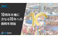 累計100以上の海外IPを日本で展開。ファンの“熱量”を捉え市場を拓いてきたインフォレンズ、10周年を機に次なる10年への挑戦を開始
