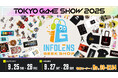 ゲーム公式グッズの専門店「INFOLENS GEEK SHOP」が今年も東京ゲームショウ2025への出展決定!「REANIMAL」など注目商品が勢ぞろい