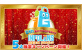 「INFOLENS GEEK SHOP」5周年記念!人気タイトル新商品発売&「Fallout (R)」特典キャンペーンや最大77%OFFセールなど― 感謝を込めた特別5大キャンペーンを開催決定!