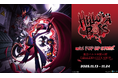 話題の海外アニメ『HELLUVA BOSS』のmini POP UP STOREが池袋パルコ INFOLENS GEEK SHOPで開催決定！