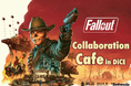 【日本初】ドラマも話題沸騰！大人気RPG「Fallout®」のコラボカフェが東京/大阪/仙台/札幌のネットカフェ「DiCE」にて開催決定！