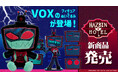 世界的人気アニメ『ハズビン・ホテル』からヴォックスの大胆不敵な笑みを再現したフィギュア＆ぬいぐるみなど新商品が続々発売！