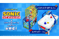 大人気ゲーム『SONIC』よりおうちで遊べるエアホッケーミニ&バスケットボールゲーム ミニが新登場！