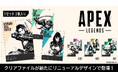 「Apex Legends(TM)」大好評クリアファイル新商品が発売決定！スパローなど新レジェンド追加！2026年7月下旬発売。