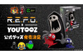 大人気オンライン協力型ホラーゲーム「R.E.P.O.」の公式ライセンスグッズを2026年10月中旬より販売開始！