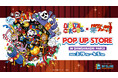 世界的大人気アニメーション「アメイジング デジタル サーカス」のPOP UP STOREが心斎橋PARCOで開催決定！