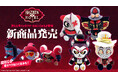 『ハズビン・ホテル』より、ぬいぐるみ4種と超BIGな寝そべりぬいぐるみ3種が2026年11月中旬に発売決定！