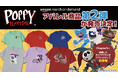 Amazon Merch on Demandに「Poppy Playtime」のアパレル第二弾が登場！