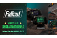 装着・操作可能！Falloutより Pip-Boy 3000を、完全再現したオフィシャルレプリカ6月19日より発売開始！