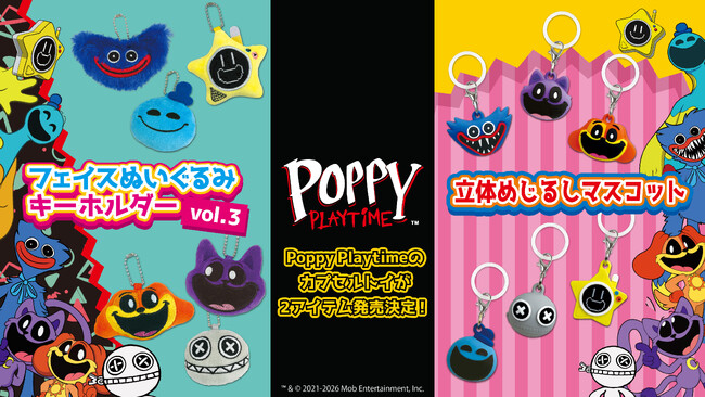 大人気ホラーゲーム『Poppy Playtime』より、「フェイスぬいぐるみキーホルダー vol.3」「立体めじるしマスコット」のカプセルトイが発売決定！