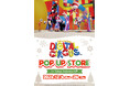 世界的大人気アニメーション「アメイジング・デジタル・サーカス」のPOP UP STOREが東京ソラマチ(R)で12/4~12/26の期間限定開催!