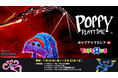 「Poppy Playtime ポップアップストア inトイザらス」が開催決定！対象商品を購入でオリジナルポストカードをプレゼント！2026年7月24日(金)より開催！