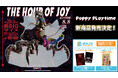 大人気ホラーゲーム「Poppy Playtime」より、プロトタイプの超BIGアクリルスタンドが新発売決定！