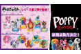 話題のホラーゲーム『Poppy Playtime』からインフォレンズオリジナル「めがきゅるん」シリーズの新作グッズが登場！