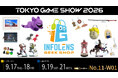 ゲーム公式グッズの専門店「INFOLENS GEEK SHOP」が今年も東京ゲームショウ2026への出展決定！