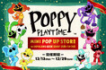 「スマイリングクリッターズ」をフィーチャーした「Poppy Playtime」公式mini POP UP STOREがINFOLENS GEEK SHOP池袋パルコ店内に登場!