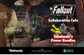 大人気RPG「Fallout」とTOWER RECORDS のコラボカフェが東京で開催決定