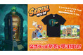デッキ構築×JRPG「シリアルワールド」初の公式グッズが発売決定！