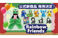 ファン注目!大人気ホラーゲーム「Rainbow Friends」より、人気シリーズのブラインドミニフィギュアなどが2025年4月中旬より発売決定!