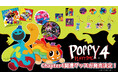 新作Chapter4が話題沸騰!『Poppy Playtime』より、新作キャラクターがラインナップされた新商品が2025年4月下旬より順次発売決定!
