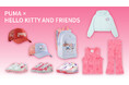 あのサンリオキャラクターズとコラボ!「PUMA×HELLO KITTY AND FRIENDS」コレクションを INFOLENS GEEK SHOPにて販売開始!