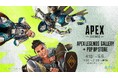 「Apex Legends™」 6周年を記念した企画展「Apex Legends™ Gallery + POP UP STORE」渋谷PARCOにて開催決定!