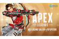 「Apex Legends™」 6周年を記念した企画展「Apex Legends™ Gallery + POP UP STORE」渋谷会場の期間延長&広島・札幌での追加開催決定!