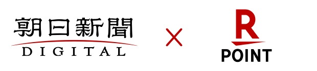 朝日新聞デジタル 楽天ポイントコース 5月31日までボーナスキャンペーンを実施中 株式会社朝日新聞社のプレスリリース