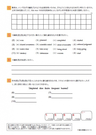 天声人語書き写しノート英訳版 ― Edu＠朝日新聞