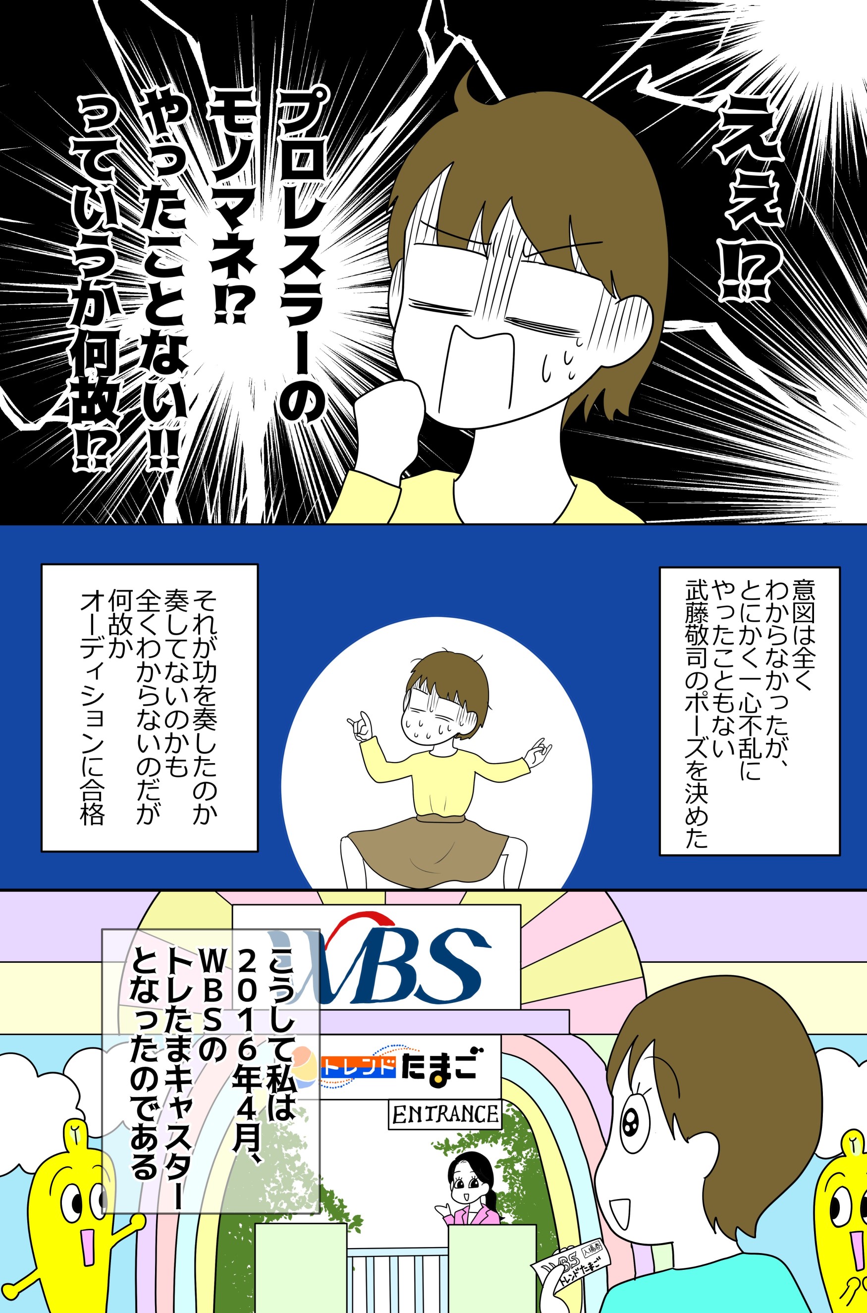 Wbs卒業の北村まあささん 思い つづる漫画をｔｅｌｌｉｎｇ で公開 株式会社朝日新聞社のプレスリリース