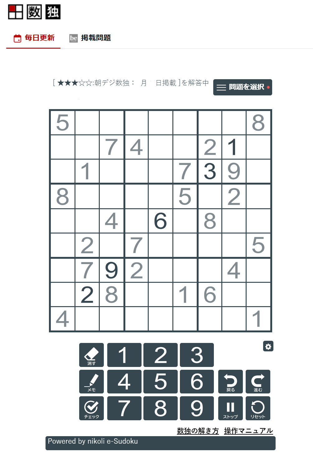 週に一度から毎日1問のチャレンジへ デザインも一新 朝日新聞デジタルの 数独 ページをリニューアル 株式会社朝日新聞社のプレスリリース