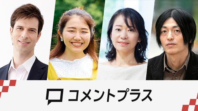 朝日新聞デジタル コメントプラス コメンテーターが100人に拡大 株式会社朝日新聞社のプレスリリース