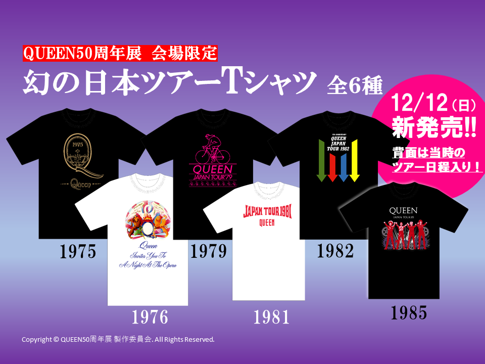 大丸 Queen 50周年展 tシャツ sサイズ 完売品