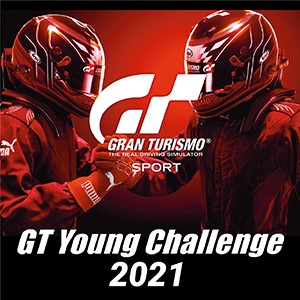 「GT Young Challenge 2021」 中央大学が大会二連覇を達成