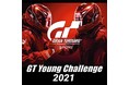 「GT Young Challenge 2021」 中央大学が大会二連覇を達成！