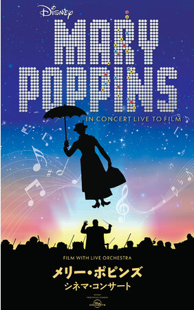 Presentation licensed by Disney Concerts.(C) Disney Presentation licensed by Disney Concerts.(C) Disney