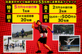 InstagramでXW挑戦キャンペーン実施! 19日から1カ月間