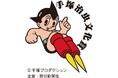 第29回手塚治虫文化賞「マンガ大賞」候補作品を募集